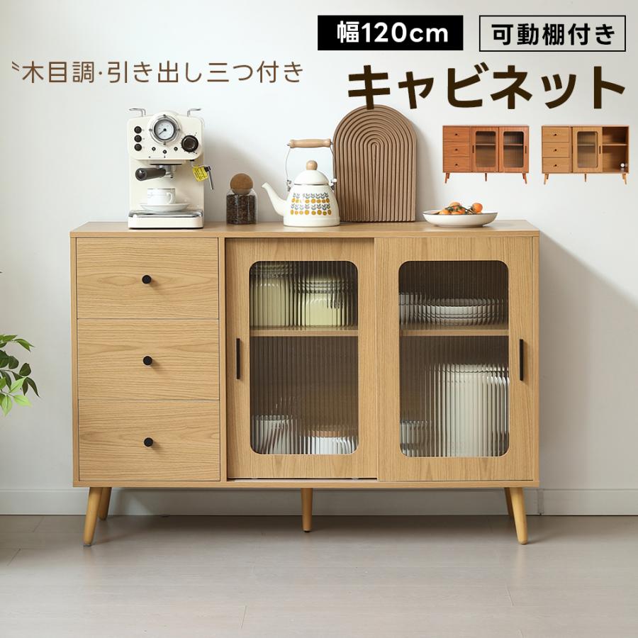 キャビネット サイドボード 食器棚 キッチンキャビネット チェスト 引き出し付き 全品5%OFFクーポン利用】キャビネット 食器棚 サイドボード チェスト