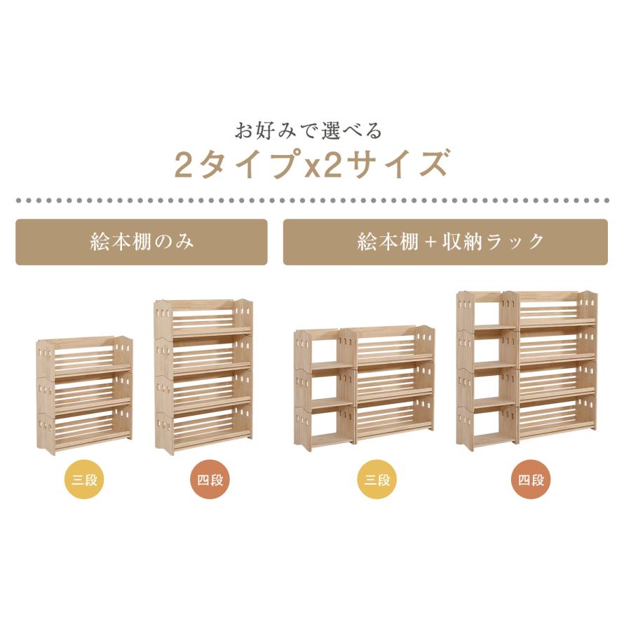 4段】本棚 ブックシェルフ おもちゃ箱 天然木製 オープンラック