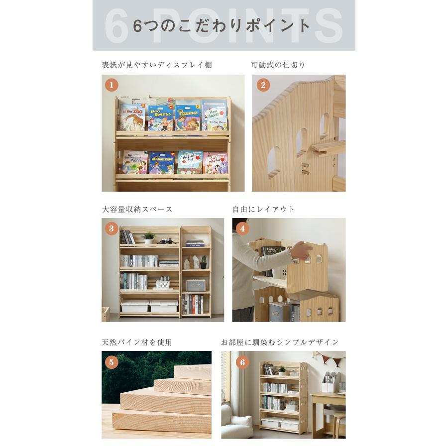 4段】本棚 ブックシェルフ おもちゃ箱 天然木製 オープンラック
