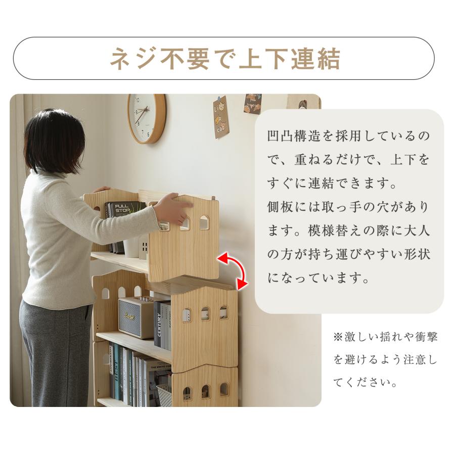 【全店最大1000円OFFクーポン利用！】【絵本棚＋収納ラック】本棚 3段 ブックシェルフ おもちゃ箱 組み合わせ自由自在 天然木製 オープンラック ランドセ_11