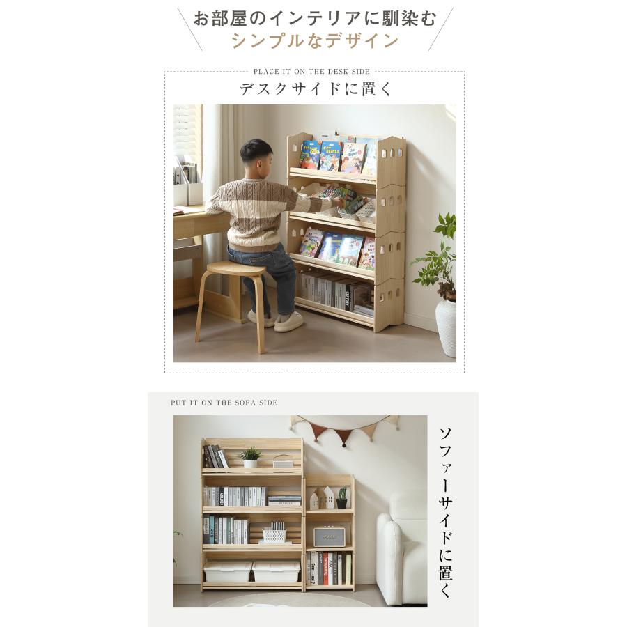 【全店最大1000円OFFクーポン利用！】【絵本棚＋収納ラック】本棚 3段 ブックシェルフ おもちゃ箱 組み合わせ自由自在 天然木製 オープンラック ランドセ_14