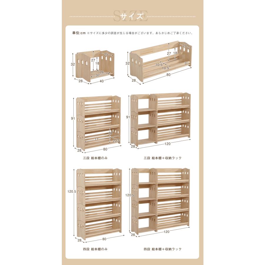 【全店最大1000円OFFクーポン利用！】【絵本棚＋収納ラック】本棚 3段 ブックシェルフ おもちゃ箱 組み合わせ自由自在 天然木製 オープンラック ランドセ_16