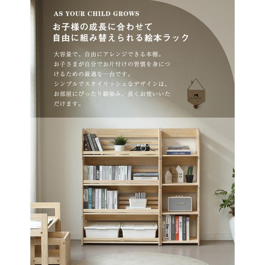【全店最大1000円OFFクーポン利用！】【絵本棚＋収納ラック】本棚 3段 ブックシェルフ おもちゃ箱 組み合わせ自由自在 天然木製 オープンラック ランドセ_1