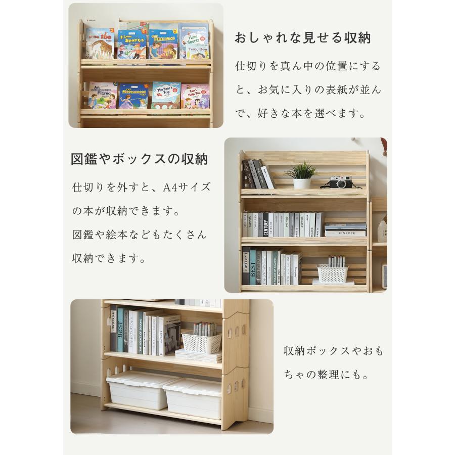 【全店最大1000円OFFクーポン利用！】【絵本棚＋収納ラック】本棚 3段 ブックシェルフ おもちゃ箱 組み合わせ自由自在 天然木製 オープンラック ランドセ_8