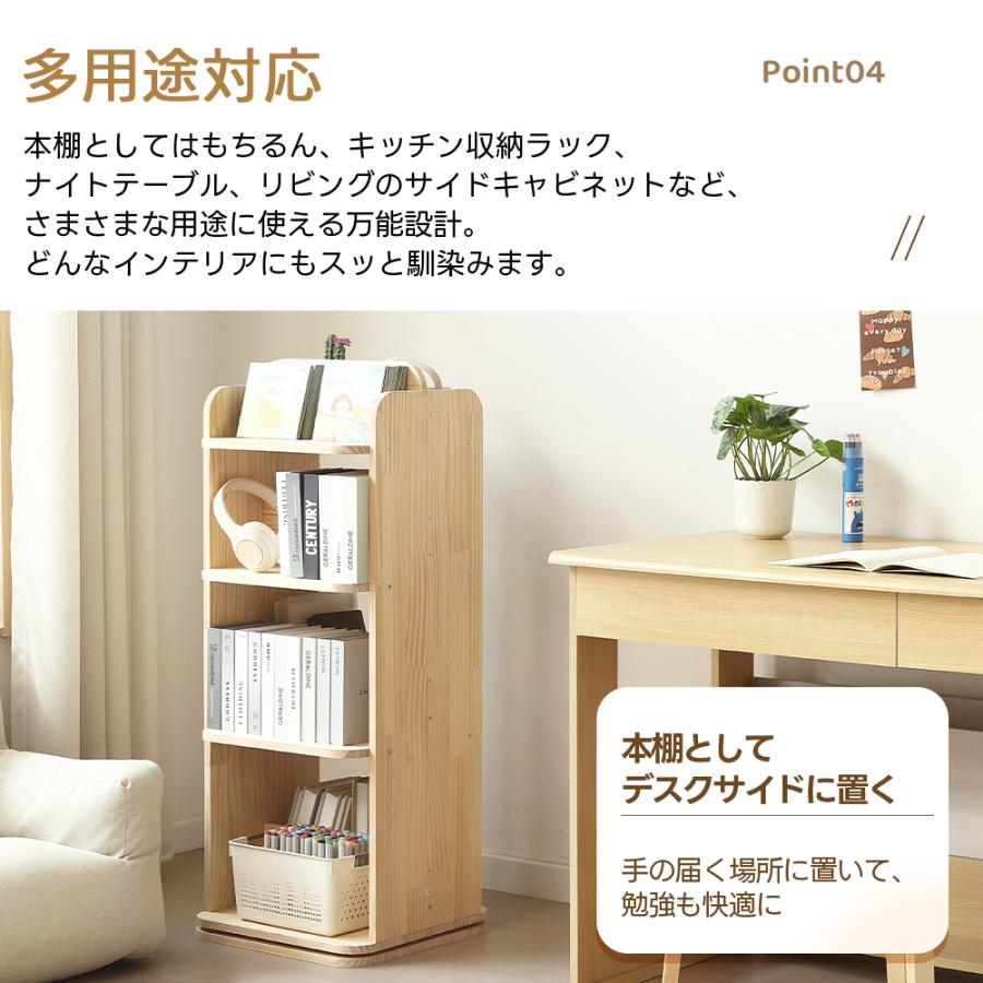 本棚 回転式 3段 天然木 絵本棚 図鑑対応 コミック収納棚 スリム 回転