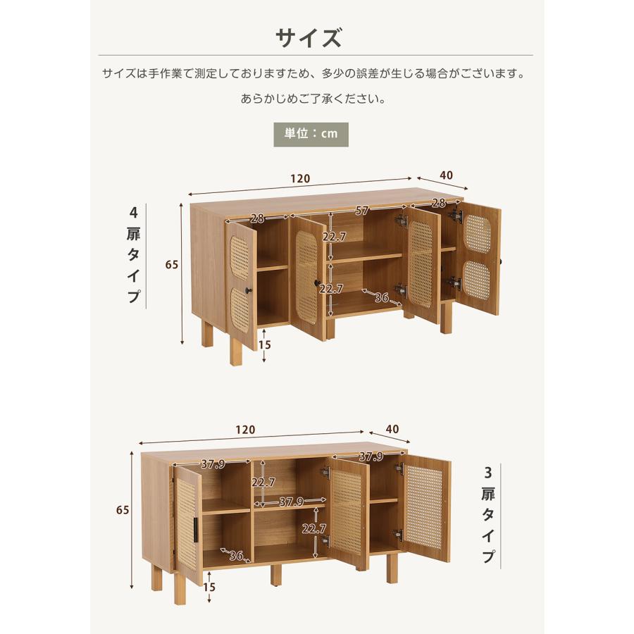 全品5%OFFクーポン利用！】ラタン調 キャビネット サイドボード 大容量