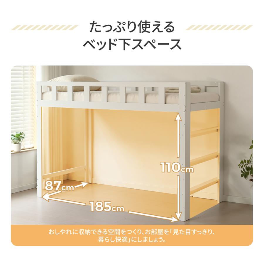 500円OFFクーポン利用】ロフトベッド 木製ベッド 天然木 シングル 垂直
