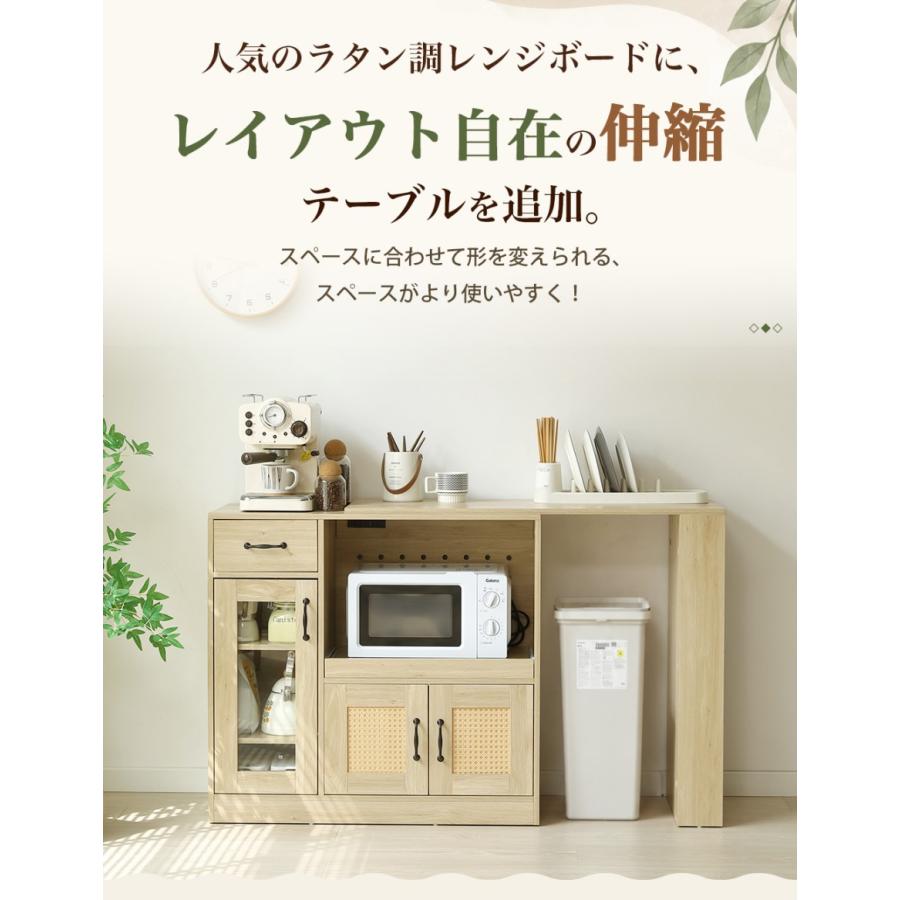 キッチンカウンター 伸縮式 幅100〜177cm 食器棚 レンジ台 キッチン