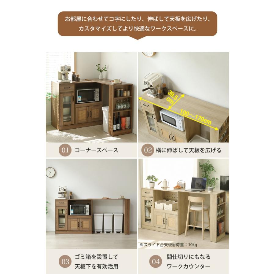 キッチンカウンター 伸縮式 幅100〜177cm 食器棚 レンジ台 キッチン