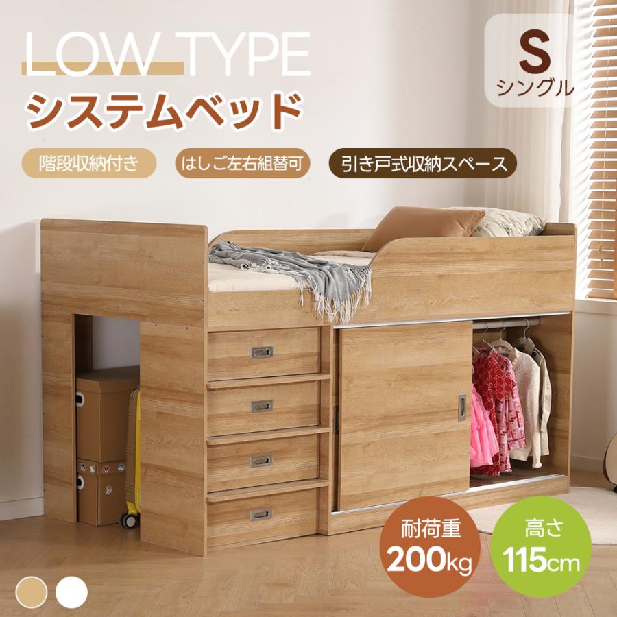 【新品】システムベッド ロフトベッド S 木製 高さ115cm 41bROBlYeqL._AC_UL210_SR210,