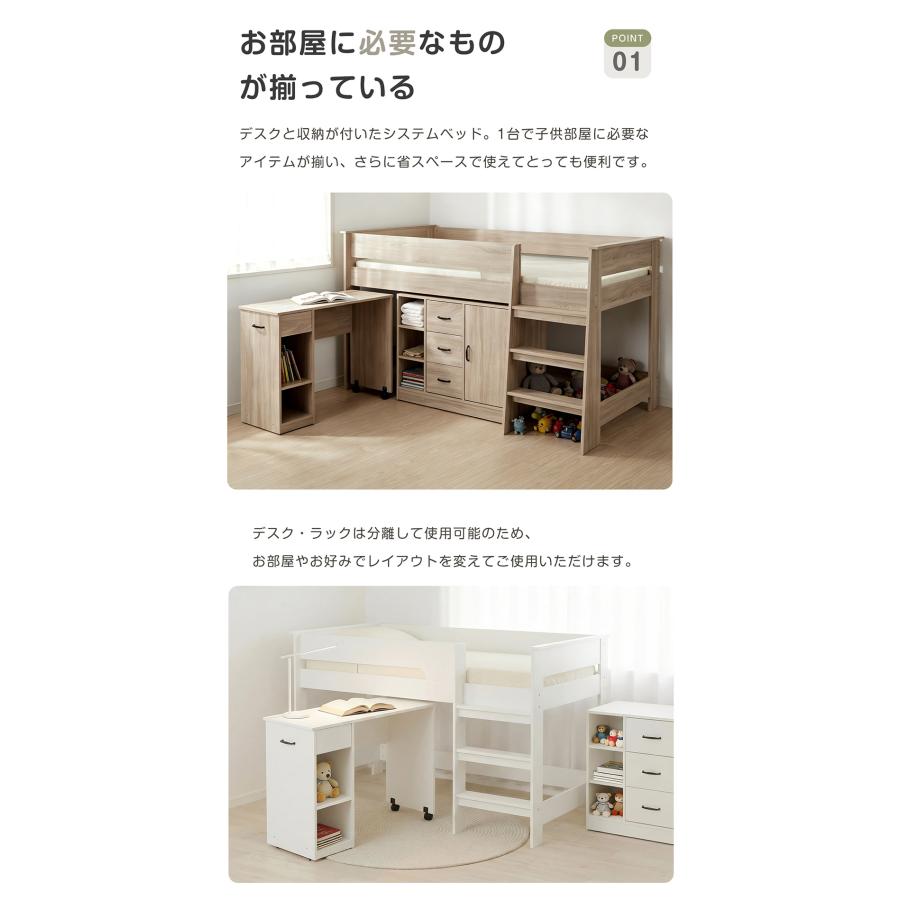 システムベッド ロフトベッド デスク付き 3点セット 子供用 大人用