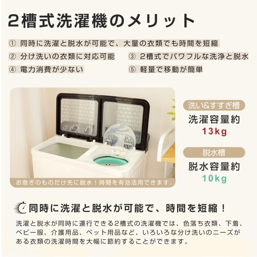 2槽式洗濯機 二槽式 全自動洗濯機 13kg 縦型 洗濯機 13キロ キレイ