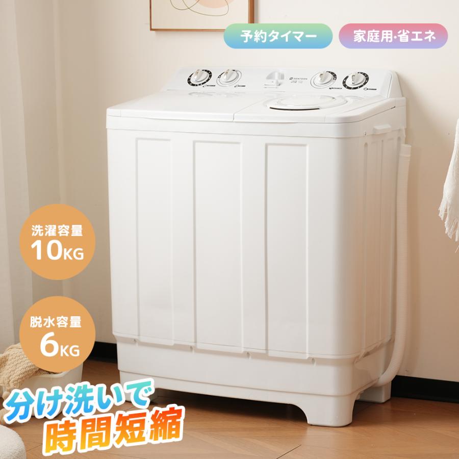 洗濯機 二槽式 大容量 家庭用 洗濯容量10kg 脱水容量6kg 2槽式 キレイ