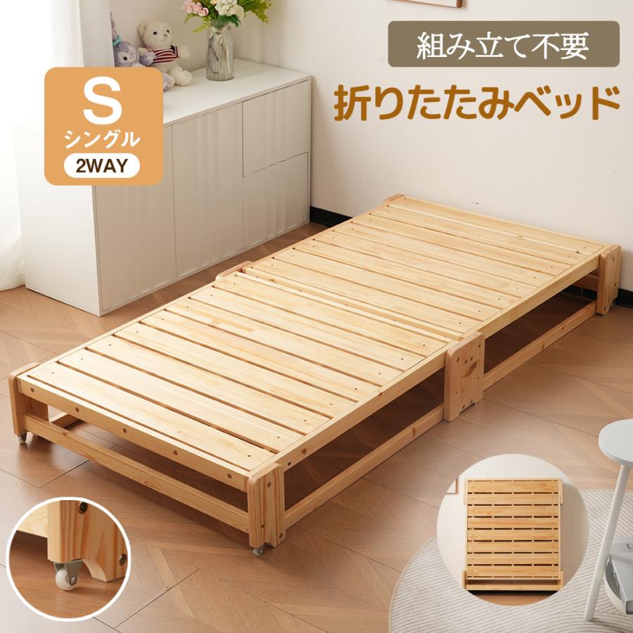 木製　折りたたみベッド アテックスベッド 【公式店】 折りたたみベッド すのこベッド シングル