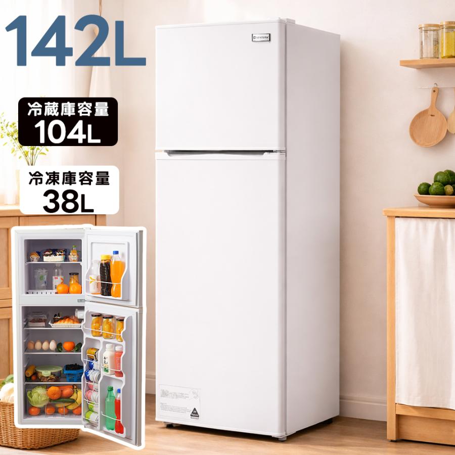 冷蔵庫 家庭用 冷凍庫 2ドア 一人暮らし 冷凍庫付き 一人用 142L 