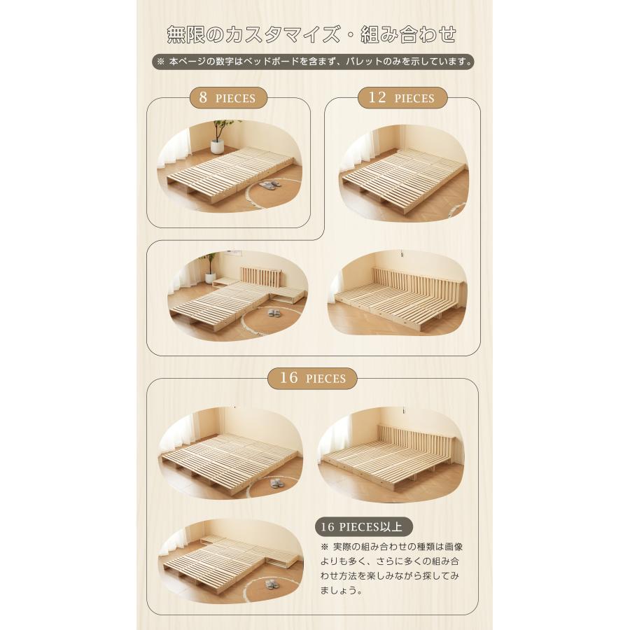 パベッドボード×2枚】パレットベッド用ボード 天然木 木製 おしゃれ
