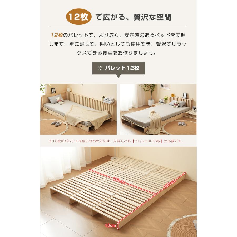 パベッドボード×2枚】パレットベッド用ボード 天然木 木製 おしゃれ