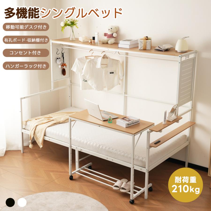 油圧式、収納機能付きのシングルベッド 全品5%OFFクーポン利用！】シングルベッド 一人暮らし 多機能