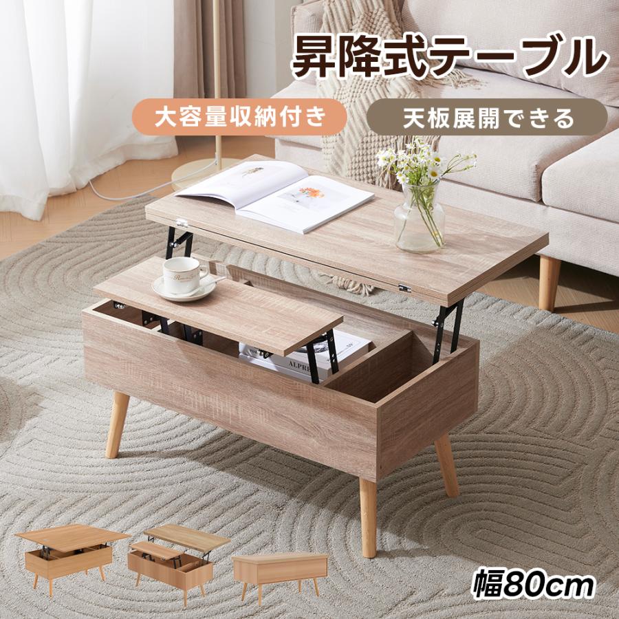 BTM 昇降テーブル センターテーブル 油圧昇降式テーブル 収納機能