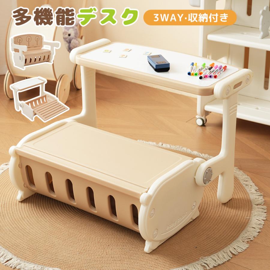 多機能デスク 3WAY 子供用テーブル おもちゃ収納 テーブルセット