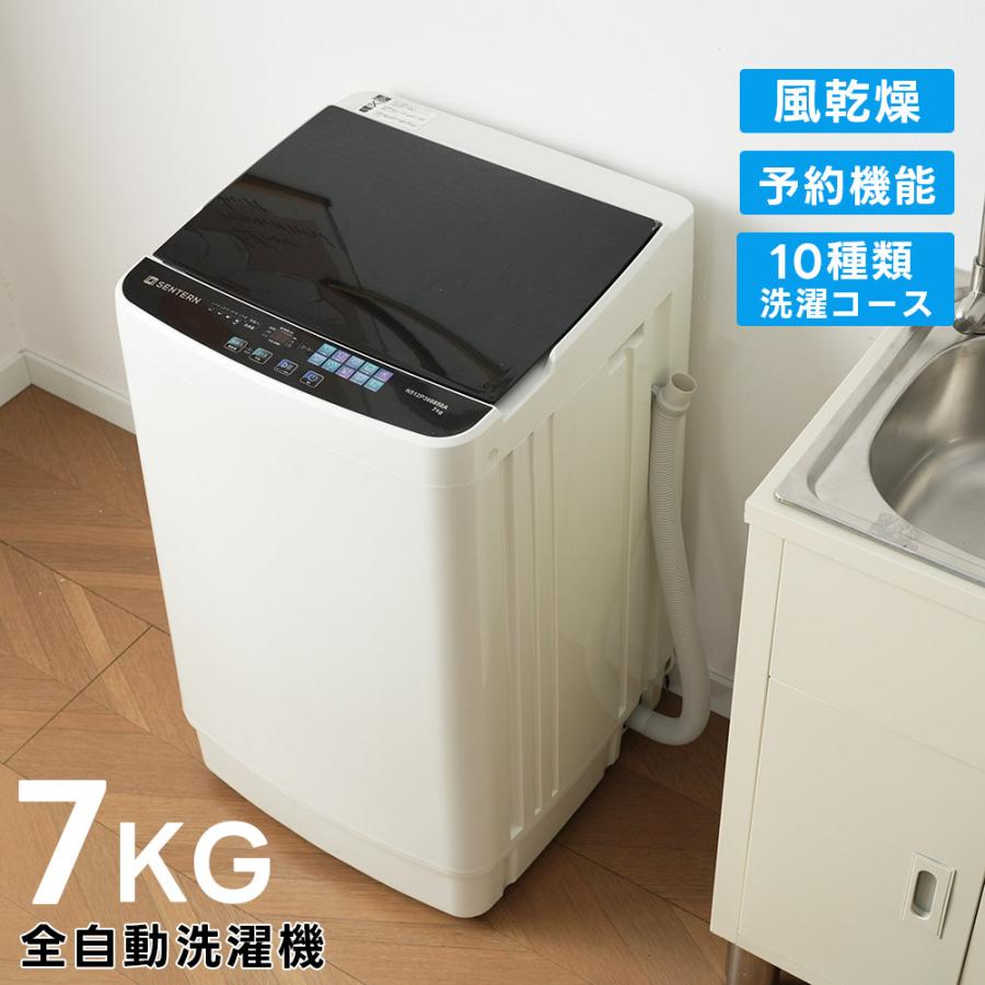 洗濯機 7kg 洗濯機 全自動洗濯機 7kg 縦型 家庭用 キレイ タイマー コンパクト