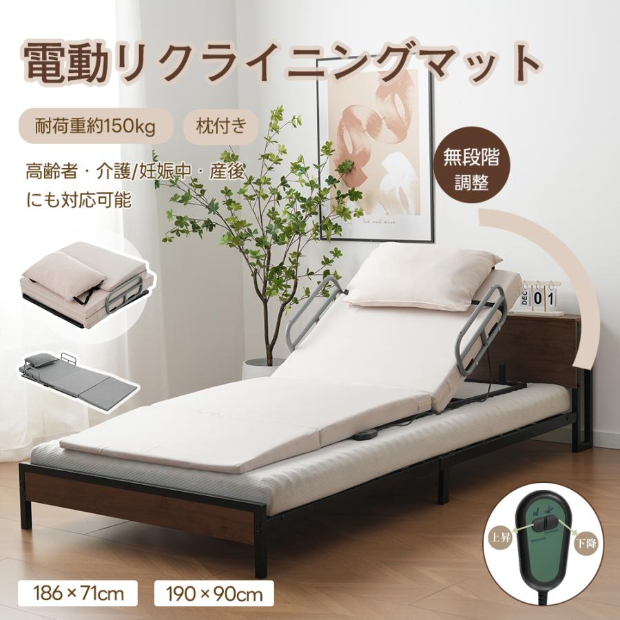 全品5%OFFクーポン配布中】【2サイズ】電動マット 電動ベッド