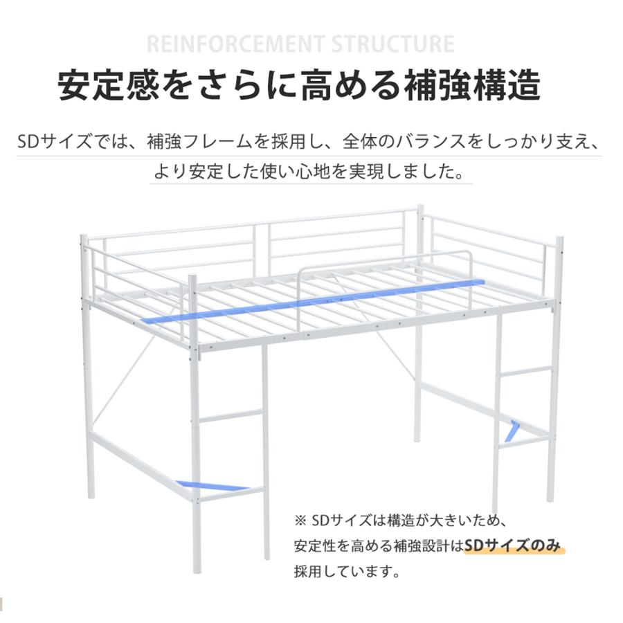 ロフトベッド セミダブル シングル 大人用 S SD おしゃれ パイプベッド