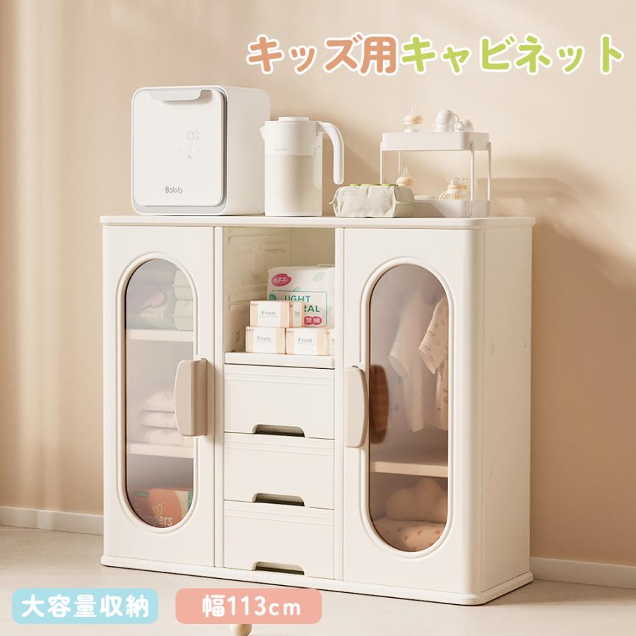 キッズ用収納キャビネット 多機能 キッズクローゼット 子供用
