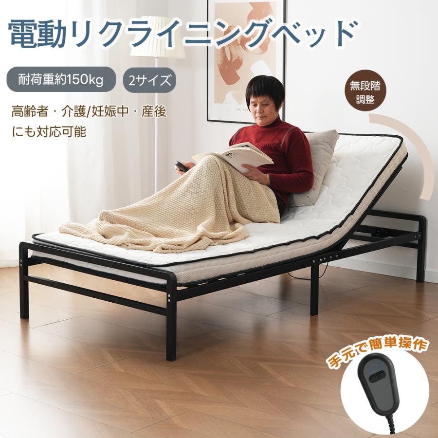 80*180 電動ベッド 折りたたみベッド 電動 リクライニングベッド ベッド 全ストア5%OFFクーポン利用】電動ベッド セミシングル 0°~70°無段階
