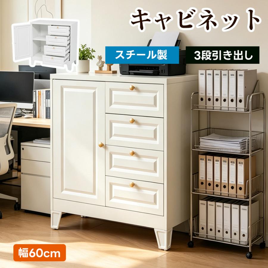 全品5%OFFクーポン配布中】キャビネット スチール製 デスクワゴン 幅60