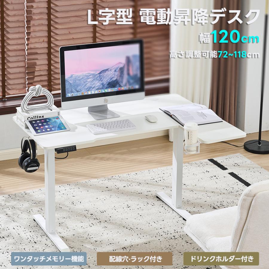 スタンディングデスク デスク 幅 120 高さ調整 電動昇降デスク デスク