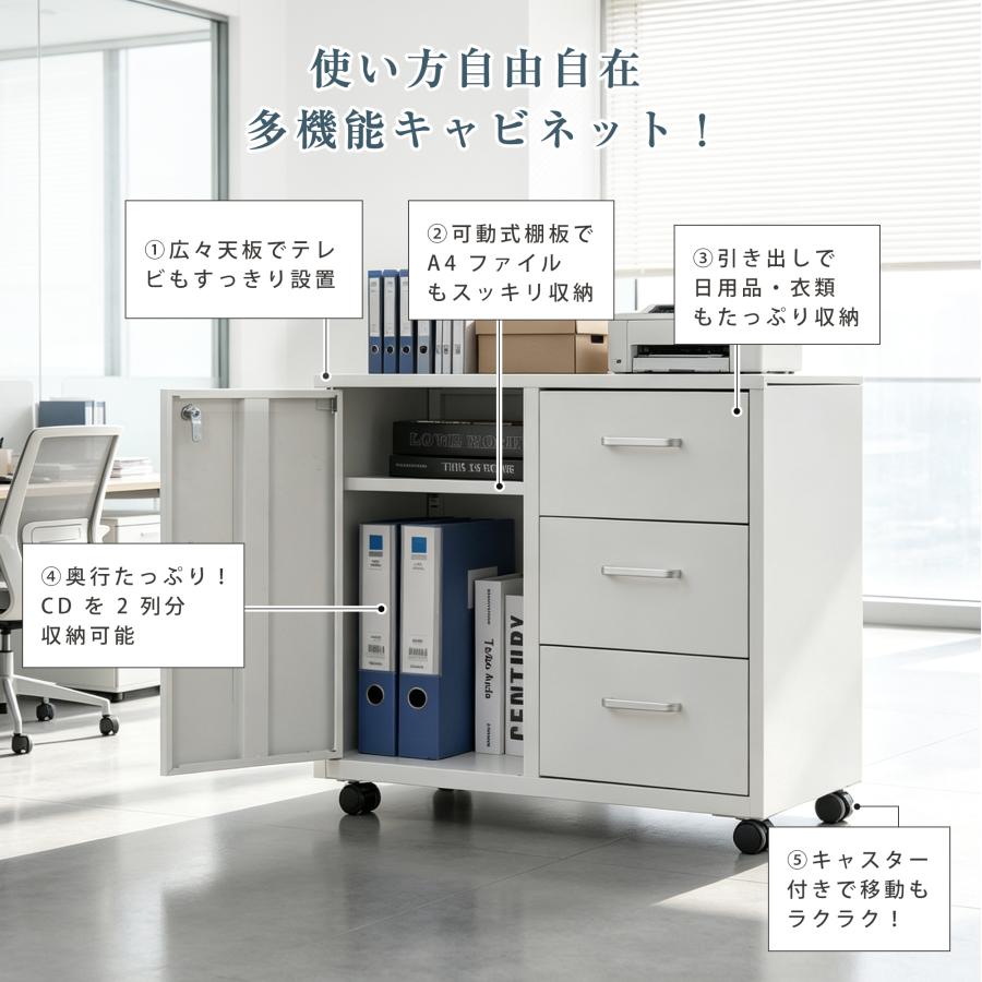 キャビネット スチール製 鍵付き デスクワゴン 引き出し サイドボード