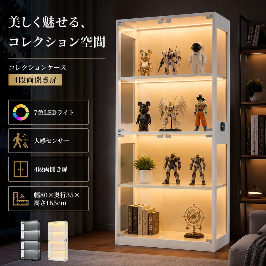 爆買☆ボナースストア+4%】限定価格 コレクションケース 4段 LEDライト