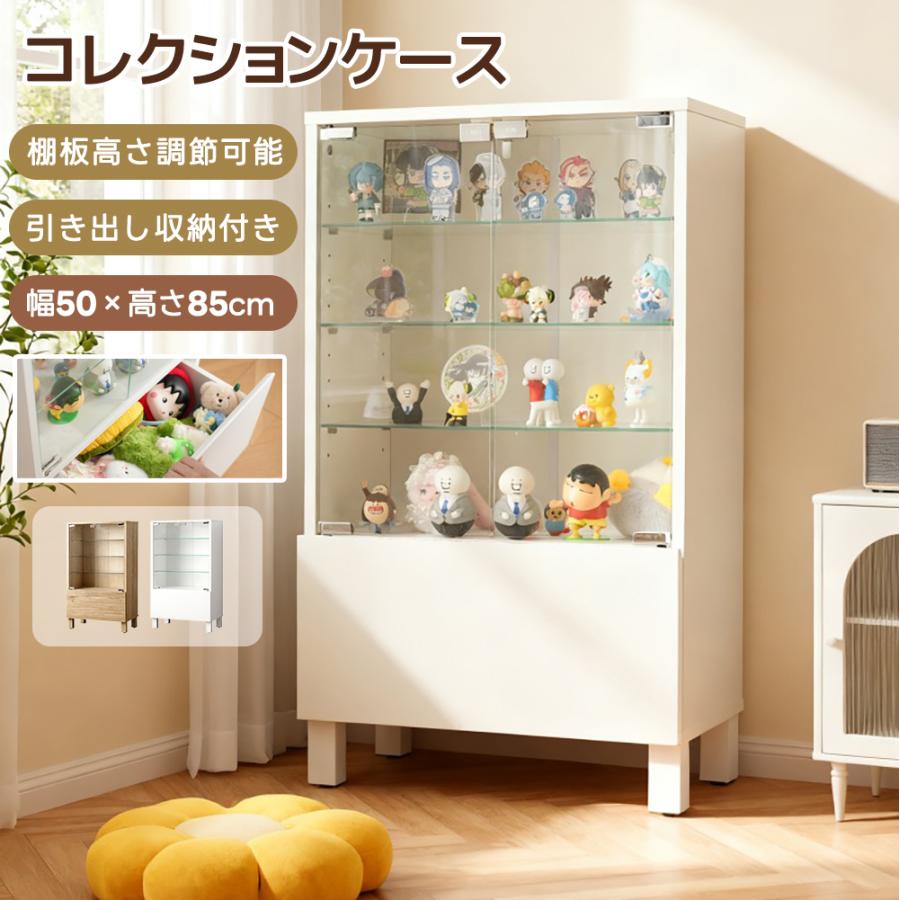 コレクションボード コレクションボックス 4段 高さ調節 引き出し付き