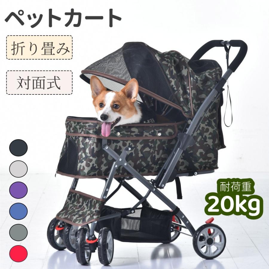 再入荷 ペットカート 4輪 対面式 軽量 中型犬 小型犬 猫 2way