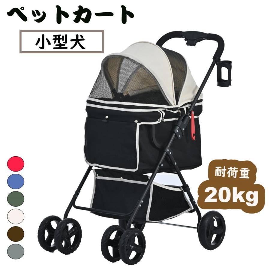 決まりました】多頭用大型ペットバギー(説明書あり)