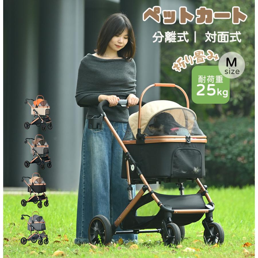 限定セール】ペットカート 折りたたみ 大型 分離式 対面式 取り外し 4 
