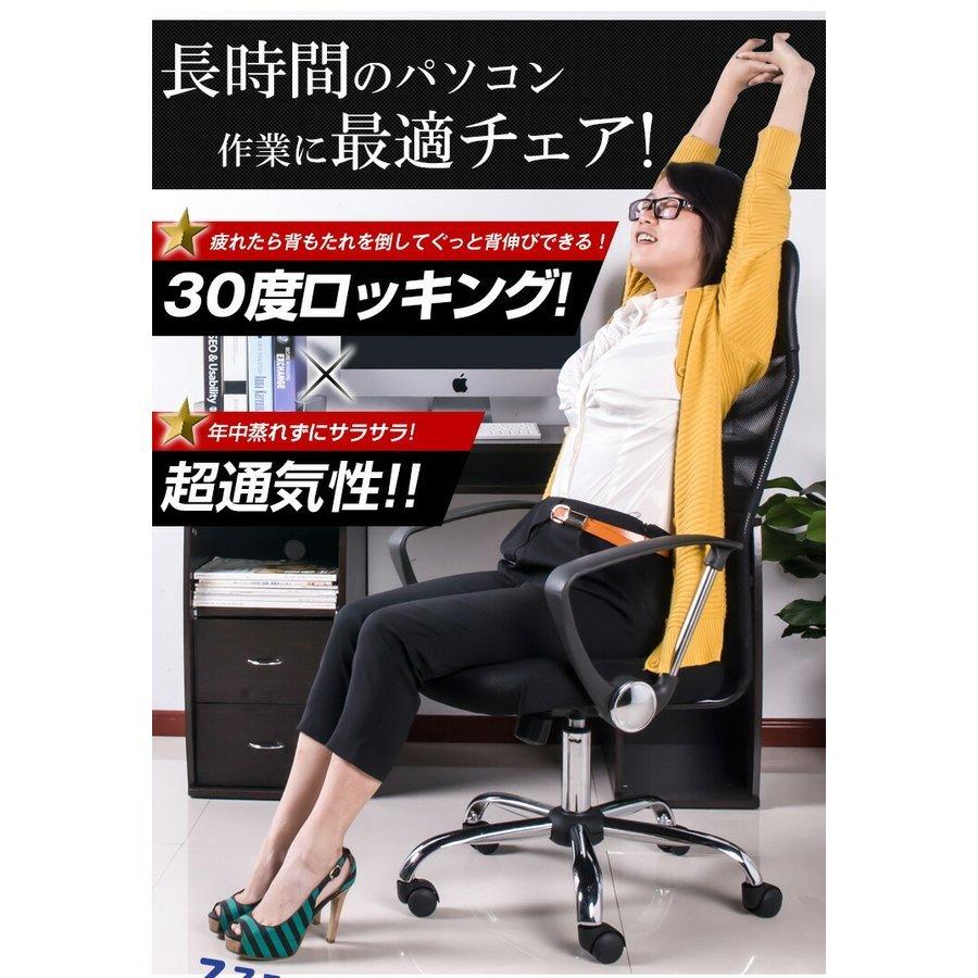 オフィスチェア 蒸れにくい 通気性 メッシュ おしゃれ コンパクト 椅子 腰痛 ロッキング ワークチェア コンパクト パソコンチェア 一人暮らし 大人気_11