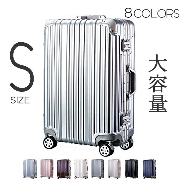 スーツケース Sサイズ 機内持ち込み アルミ ストッパー付き USBポート