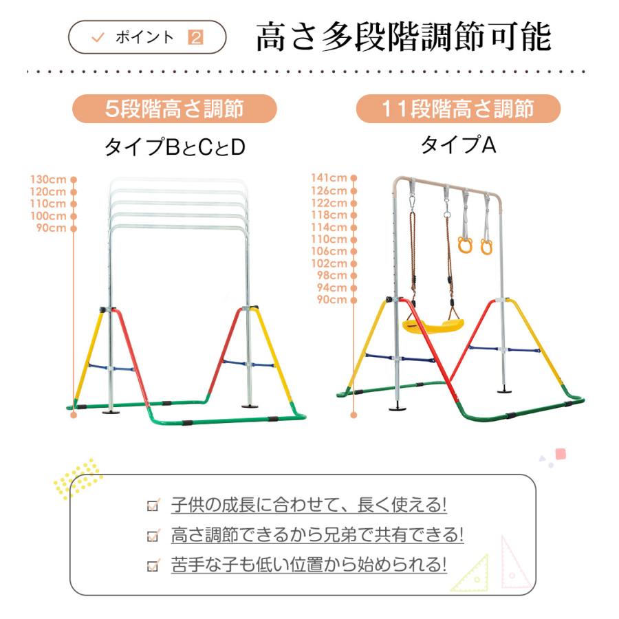 BTM 【全店5%OFFクーポン配布中】新モデル登場！ 鉄棒 室内 屋外 高さ