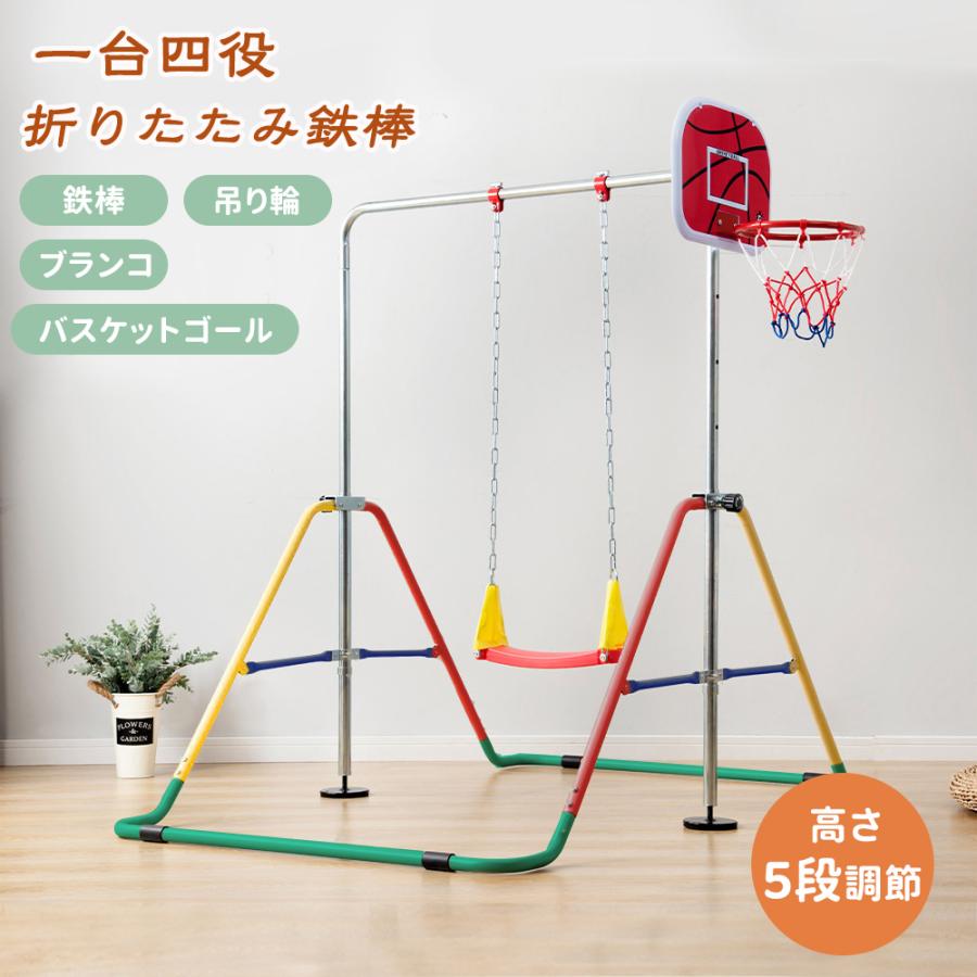 子供用 鉄棒 折りたたみ 室内用 高さ調節可能タイプ ベージュ パイプフレーム 札幌市北区屯田 DABADA（ダバダ） 鉄棒 子ども用 室内 折りたたみ 5段階高さ調節 耐