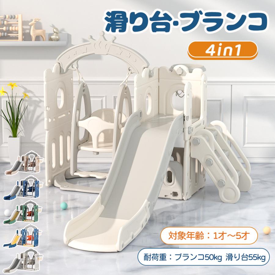 滑り台 すべり台 ブランコ スイング 大型遊具 すべりだい 収納 滑り台 すべり台 ブランコ スイング 大型遊具 すべりだい 収納