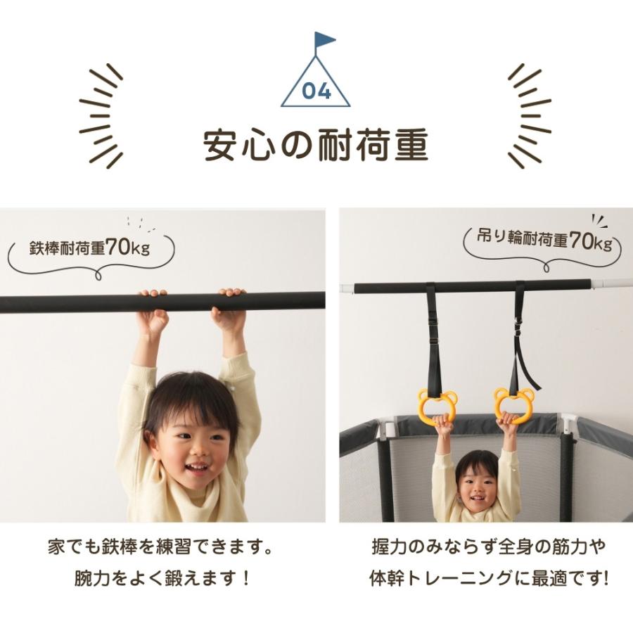 トランポリン 子供用 安全ネット付き 鉄棒 吊り輪付き 安全カバー