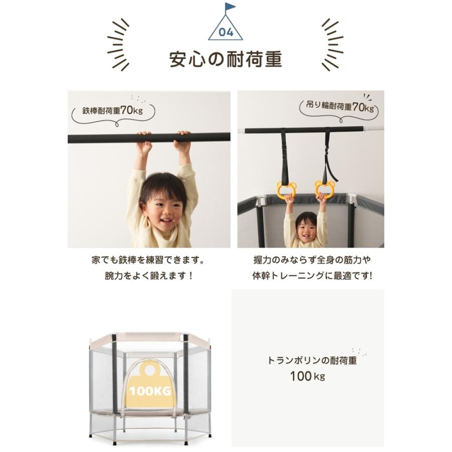 トランポリン 子供用 安全ネット付き 鉄棒 吊り輪付き 安全カバー