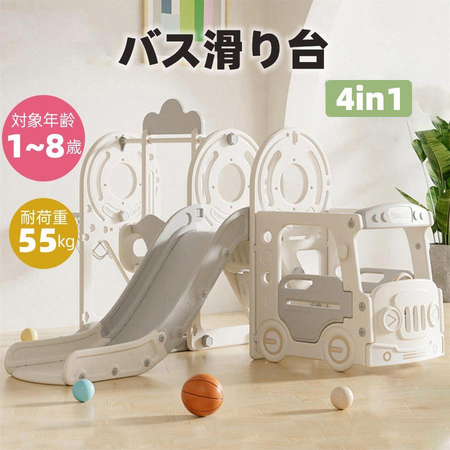 滑り台 バス滑り台 すべり台 おすすめ ブランコ スイング 大型遊具 