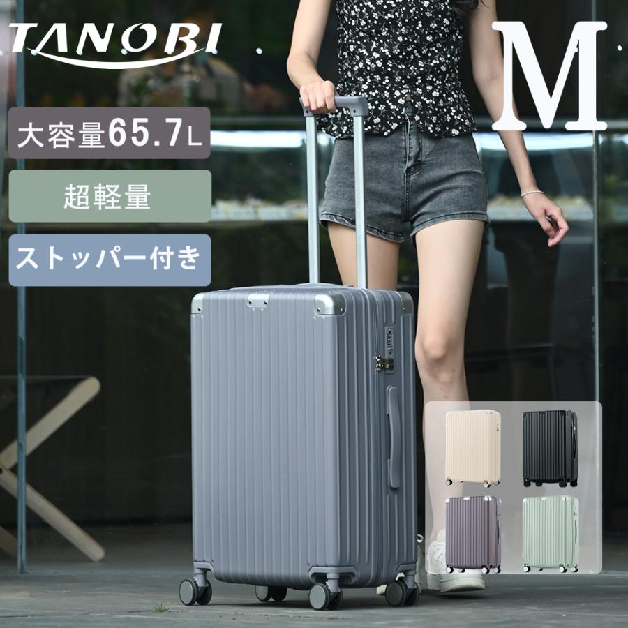 スーツケース Mサイズ 4-7日 キャリーケース キャリーバッグ M 軽量