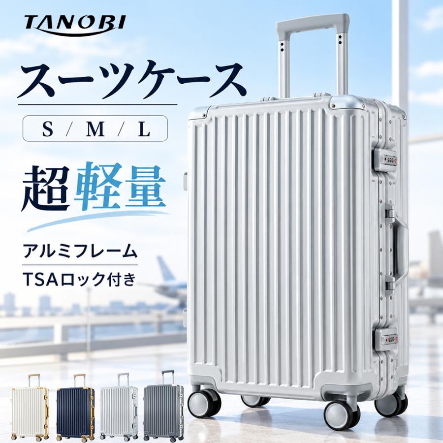 スーツケース Sサイズ 機内持ち込み キャリーケース アルミフレーム 大