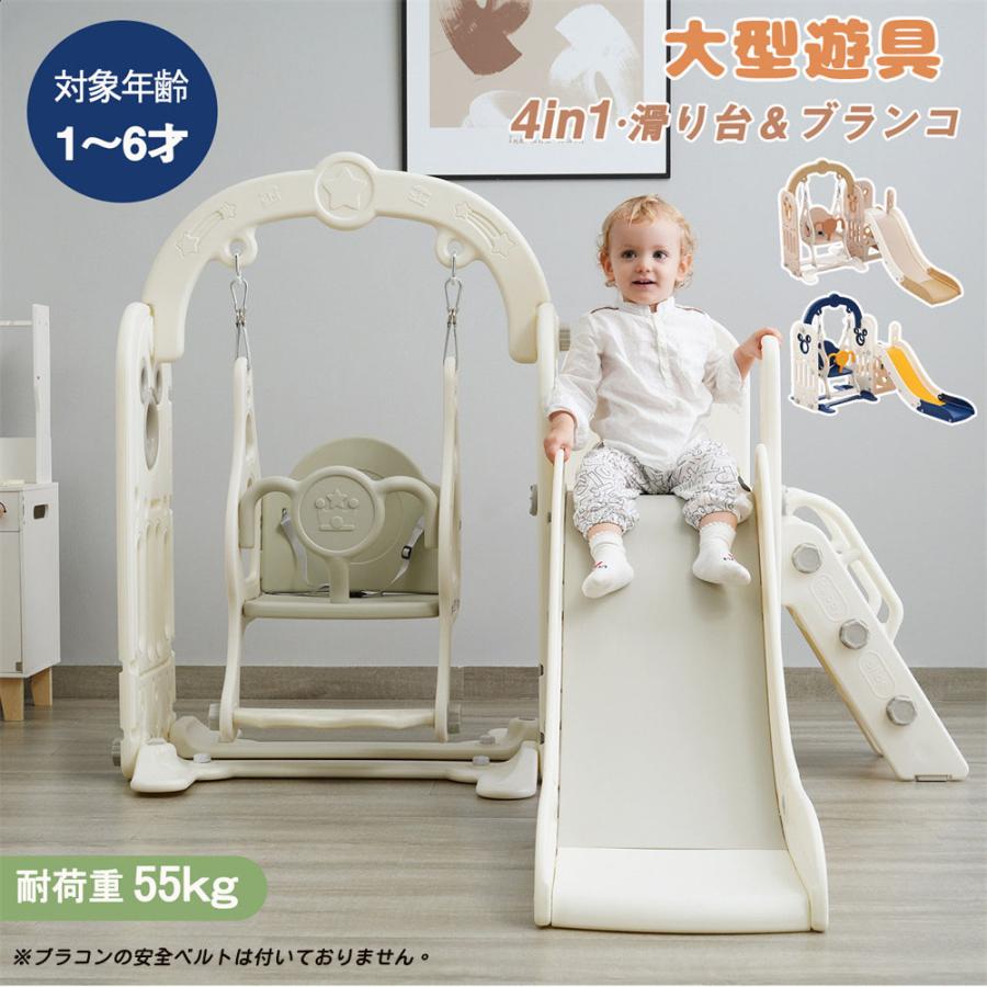 急募★9*37 BeneBene すべり台 ブランコ 室内 遊具 室内遊具 バスケットゴール付き 急募☆9*37 BeneBene すべり台 ブランコ 室内 遊具 室内遊具