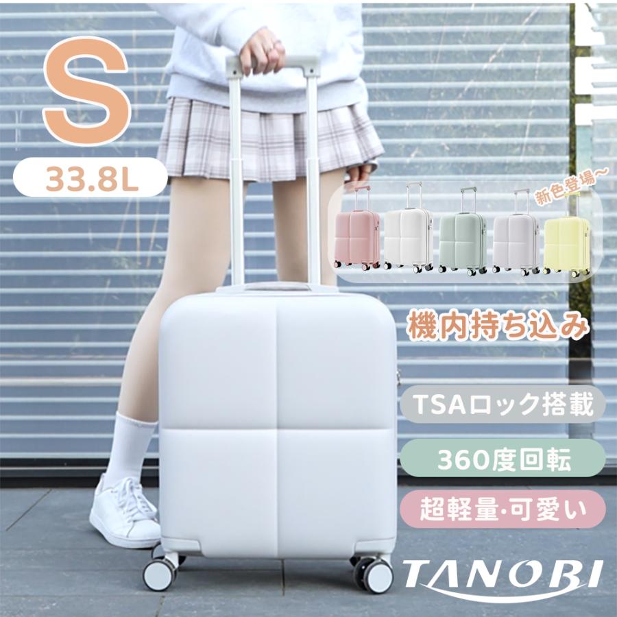 【未使用品】TANOBI タノビ　スーツケース　キャリーケース　TSA 新春祭☆ボナースストア+5%】スーツケース TANOBI キャリーバッグ 4~7