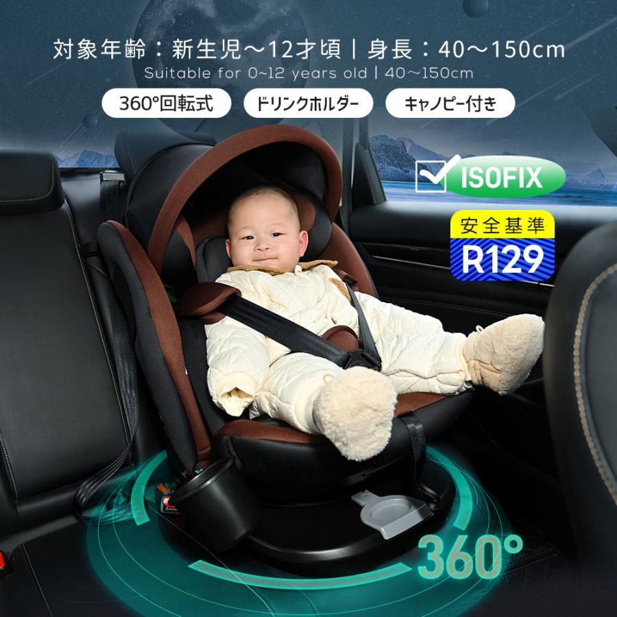 【全品5%OFFクーポン★6/5迄】チャイルドシート 回転式 新生児 ISOFIX 0歳〜12歳 360度回転式 キャノピー付き ドリンクホルダー付き キッズシート ベビー｜osjeasylife｜02